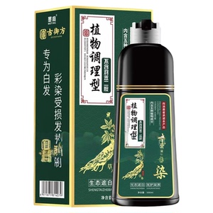 孕妇染发剂天然一洗黑泡泡染发膏