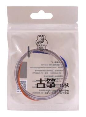 正品敦煌古筝琴弦1-21专业通用