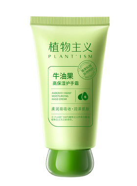 植物主义护手霜保湿防干裂50ml
