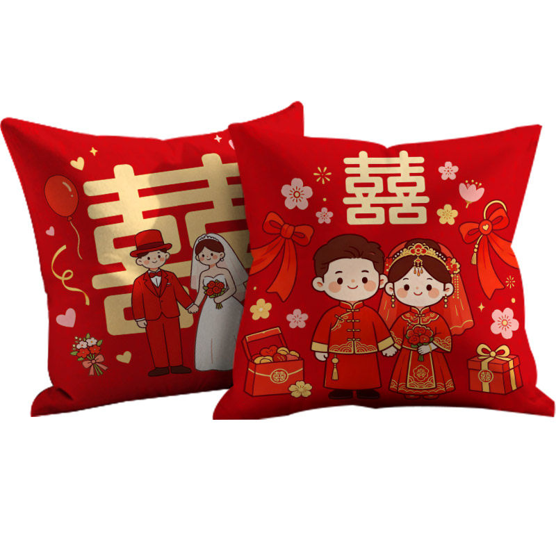 婚庆卡通新人喜字抱枕套婚房红色喜庆沙发靠垫新婚压床靠枕不含芯