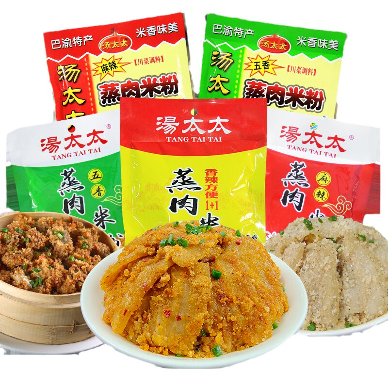 汤太太蒸肉米粉香辣五香麻辣排骨