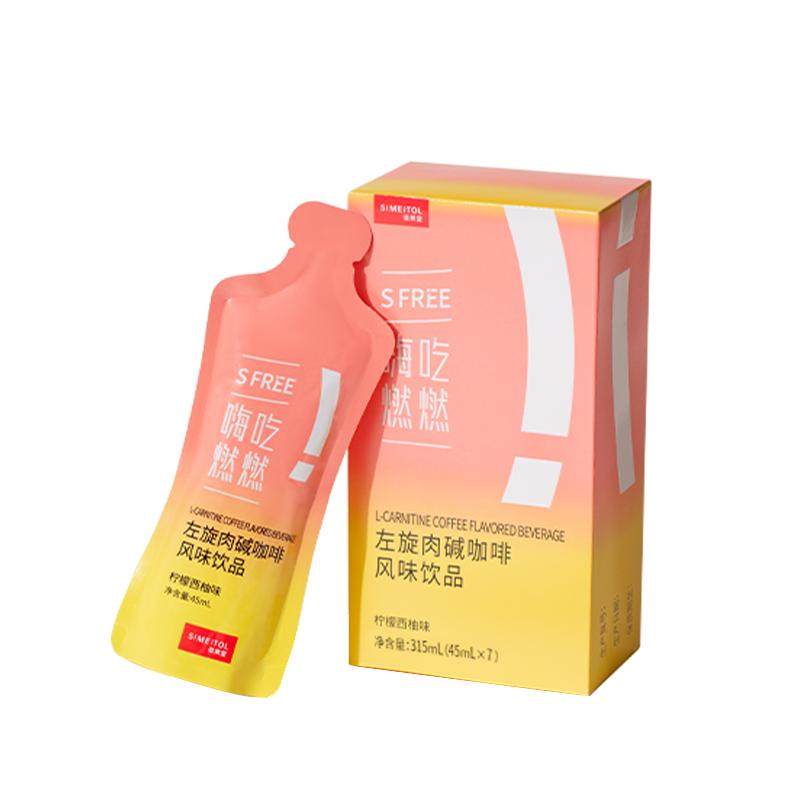 【主播推荐】姿美堂左旋肉碱咖啡白芸豆非酵素zbD