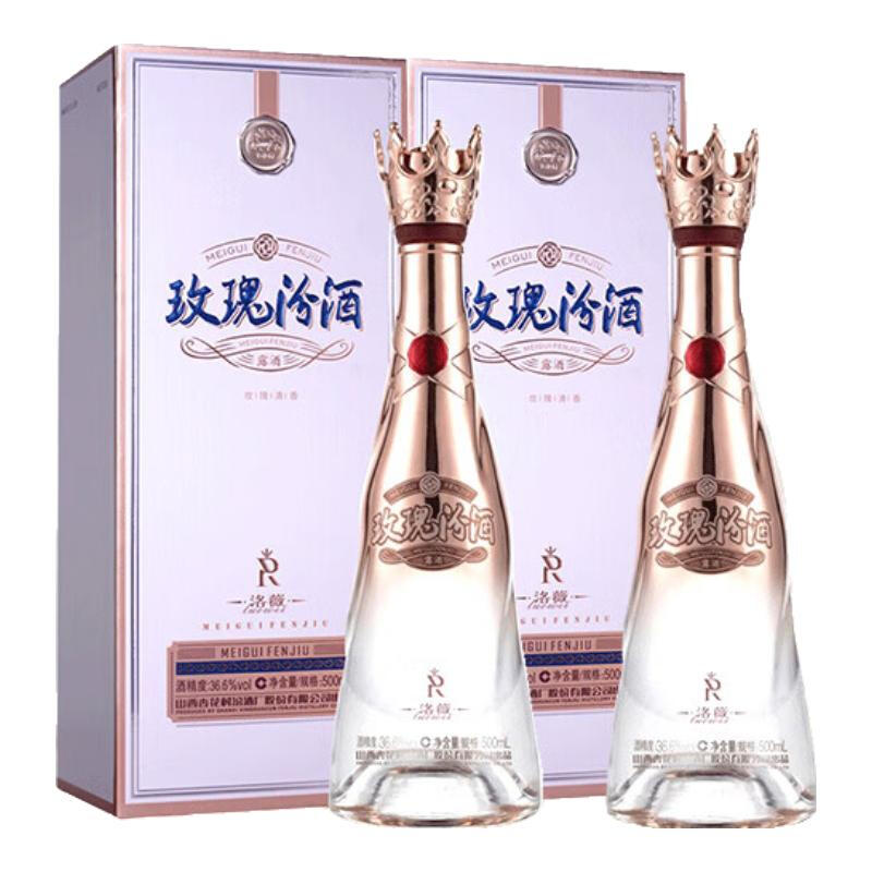 36.6度玫瑰汾酒洛薇500mL*2瓶