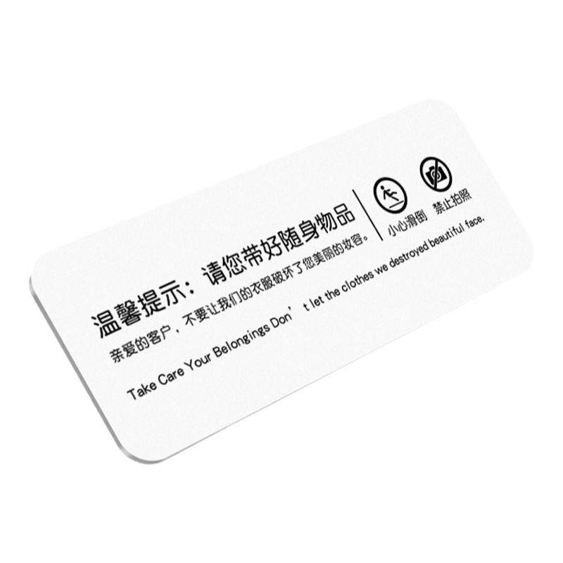 创意简约风试衣间提示牌服装店