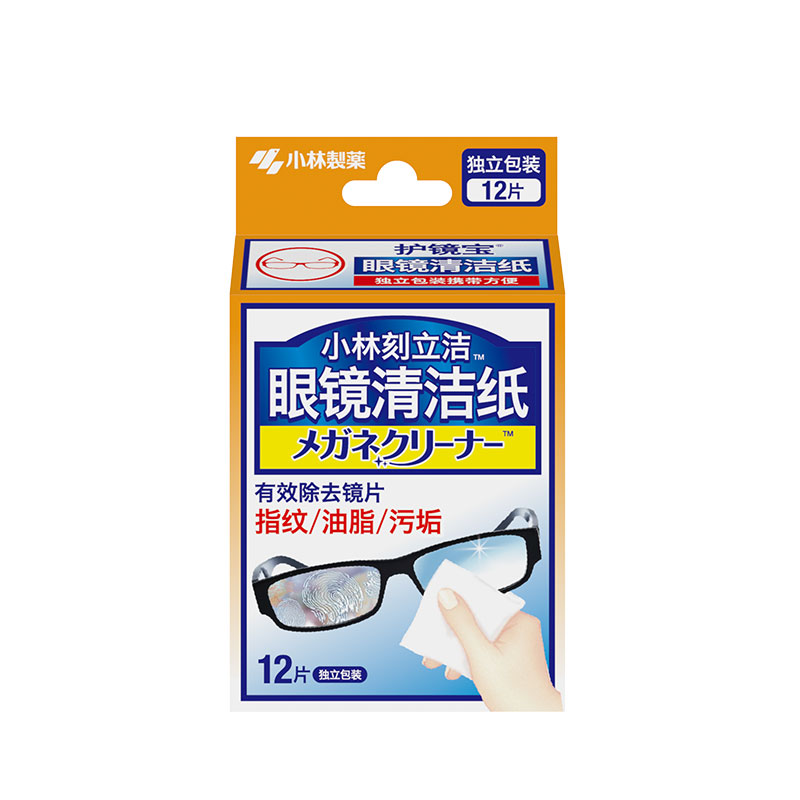 小林眼镜清洁纸湿纸巾镜片手机屏幕镜头摄像头清洁纸速干去污便携