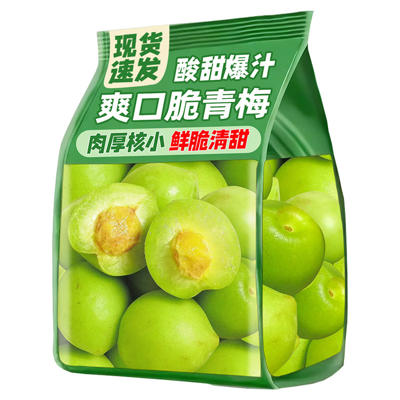 央妈推荐!【0脂肪】特大颗脆梅