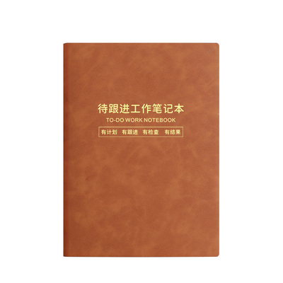 每日待跟进工作笔记本会议