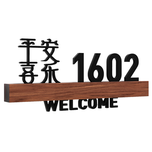 天官赐福2026新款入户门牌号装饰定制中古风家庭别墅小区酒店客房家用自粘发光数字号码标识牌免打孔挂牌定做