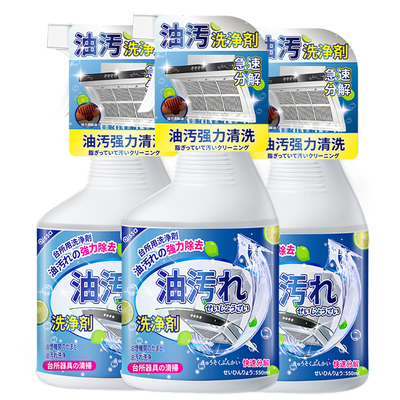 超强化油|解决厨房各种油污问题