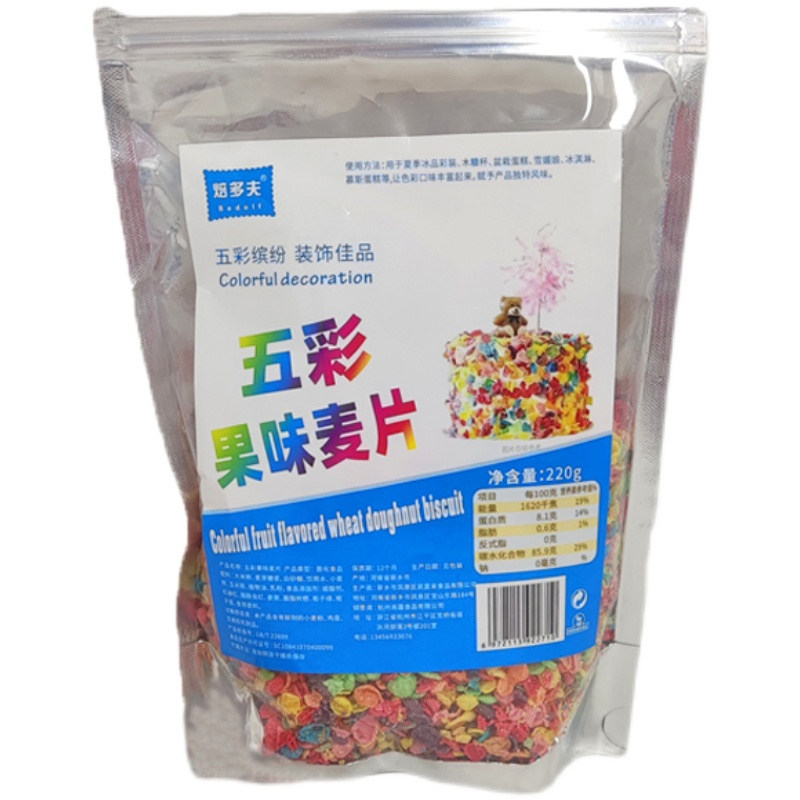 五彩果味麦圈装饰蛋糕摆件220g