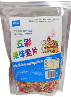 五彩果味麦圈装饰蛋糕摆件220g