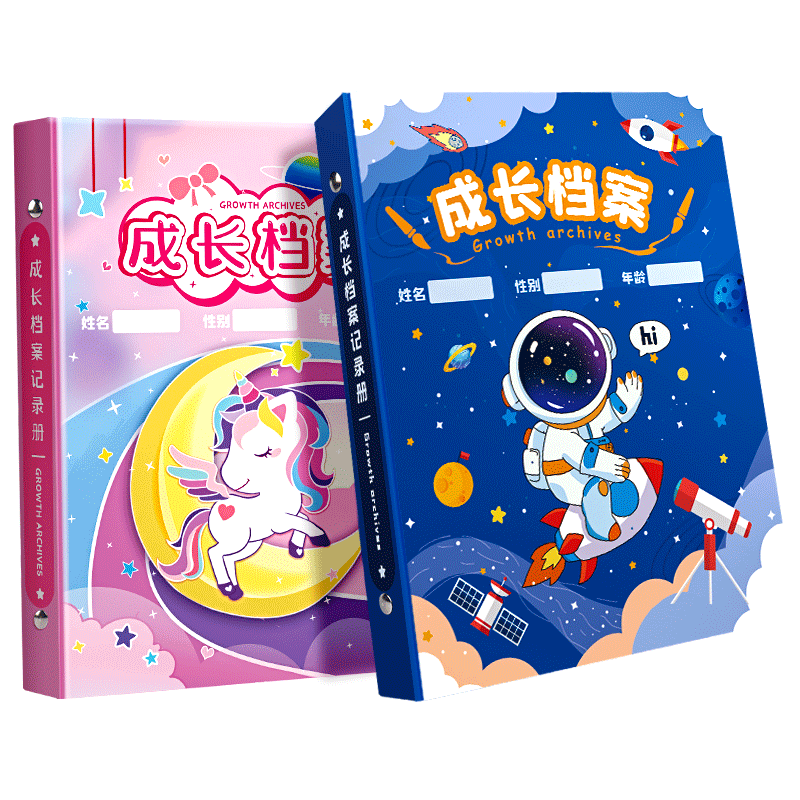 儿童成长档案记录册幼儿园纪念册