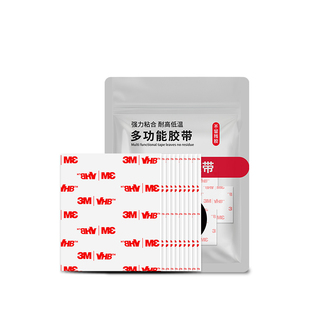 3M4920白色泡棉双面胶强力高粘度车用耐高温墙面无痕防水固定粘贴