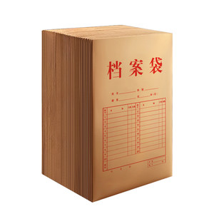 三益档案旗舰店100个档案袋牛皮纸加厚文件袋定制批发大容量A4无酸纸质5953进口234cm投标文件袋合同资料收纳袋定做印刷logo