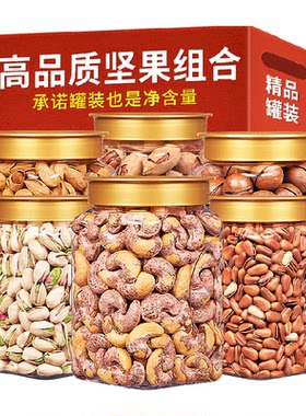 每果时光坚果礼盒