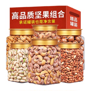 每果时光坚果组合新货干果礼盒零食大礼包每日坚果腰果开心果年货