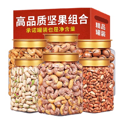 每果时光坚果组合