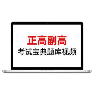 医学三基题库电子版影像技术临床医师医技药学师康复预防检验科