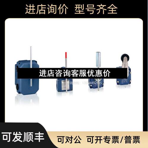 议价特勒美科限位开关传感器XCKVR54D1H29XCRA15XCSE5312