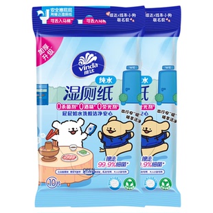 维达线条小狗联名湿厕纸便携装10片2包超迷你便携式厕所湿巾纸巾