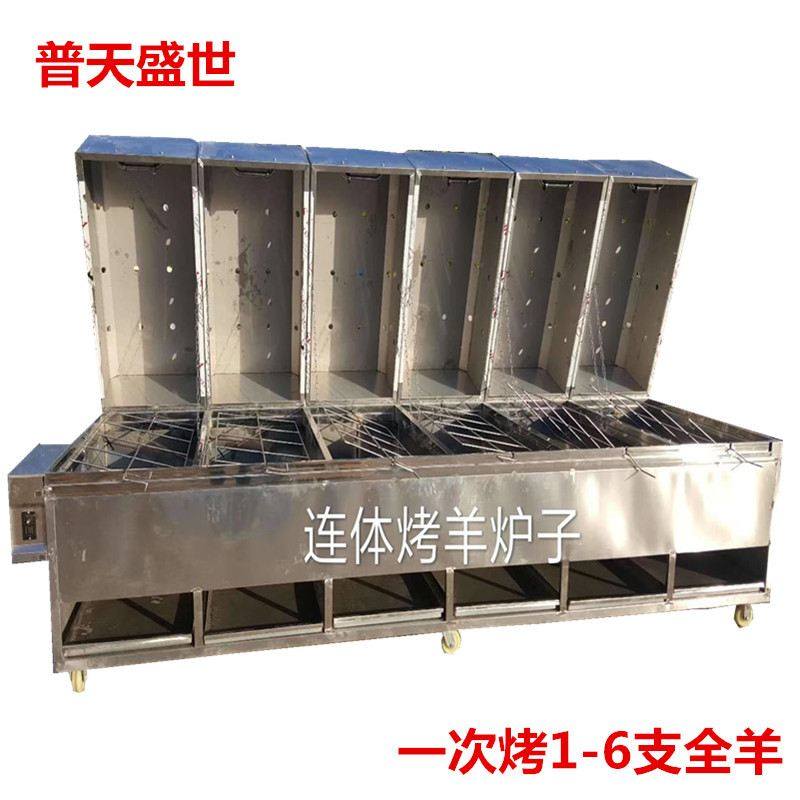 供应多只烤全羊机连体烤全羊炉全自动翻转卧式不锈钢多只烤全羊机,清洗/食品/商业设备,烤肉炉/烤肉机,淘宝优惠券,粉丝福利购,淘宝优惠卷