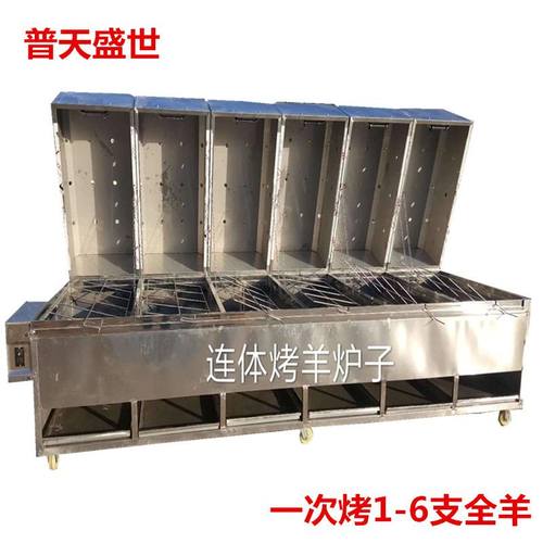 供应多只烤全羊机连体烤全羊炉全自动翻转卧式不锈钢多只烤全羊机