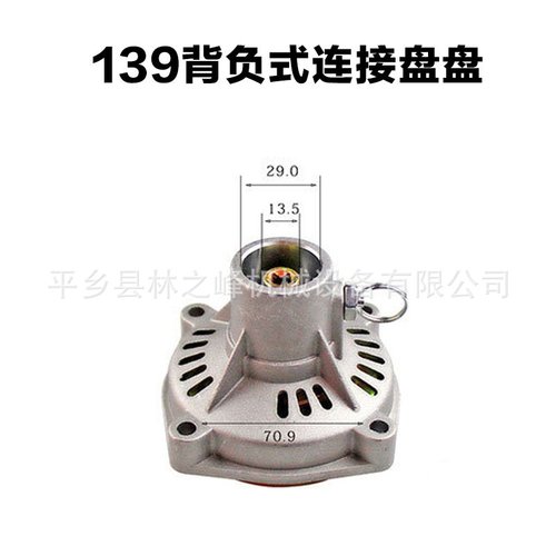 厂家直供割草机配件139F四冲程机盘园林连接40-5除草机灌二冲程割