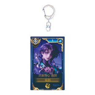 新款沈梦溪鸭鸭历险记钥匙扣书包小挂件吊坠国标王者荣耀游戏周边