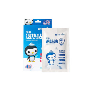 【临期特价】振德医用退热贴儿童物理降温退热贴婴幼儿发热冷敷