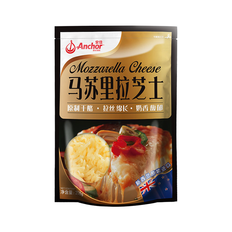 安佳原制马苏里拉干酪208g家用芝士碎进口拉丝家用披萨专用奶酪