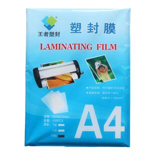 塑封膜A4 10丝 10c100张护卡膜菜单过塑膜封塑纸王者高粘塑封膜热塑袋过塑机封膜纸透明标本树叶保护膜塑封