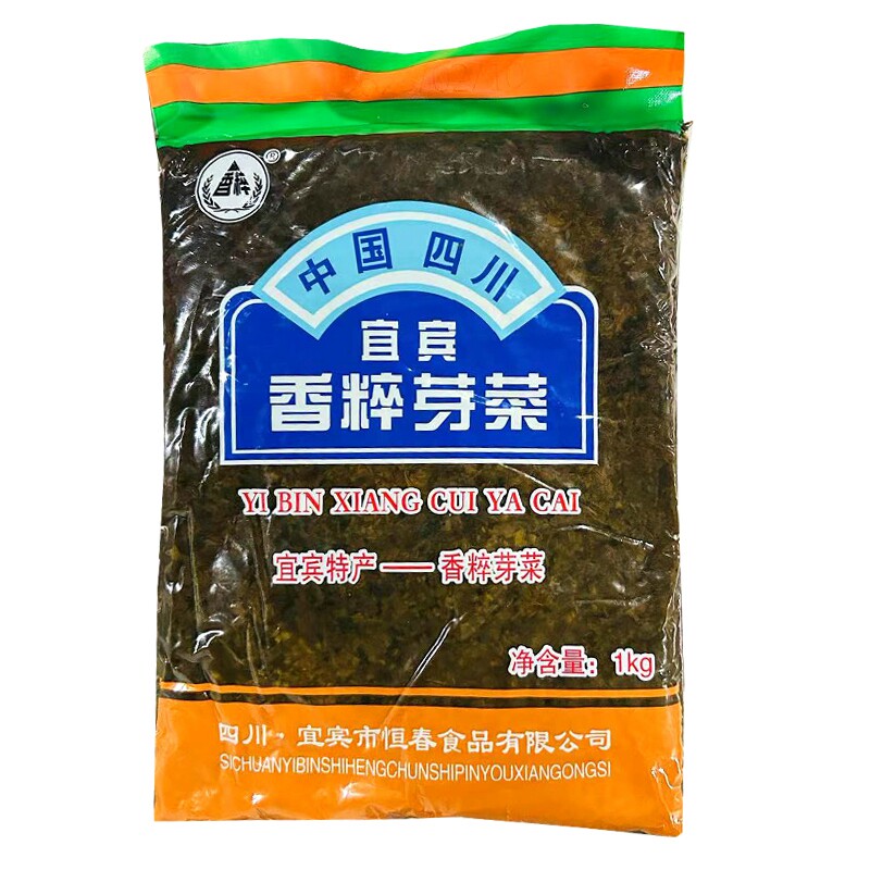 四川宜宾芽菜1000g*2袋包邮酱腌菜咸菜泡菜燃面扣肉配菜