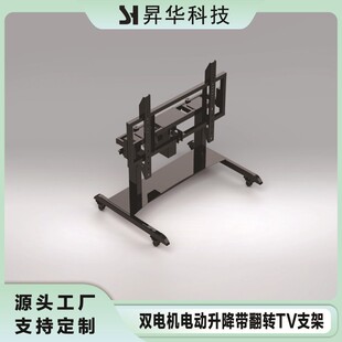 双电机移动款电动升降支架TV柜调节挂架电动显示器TV电视机支架