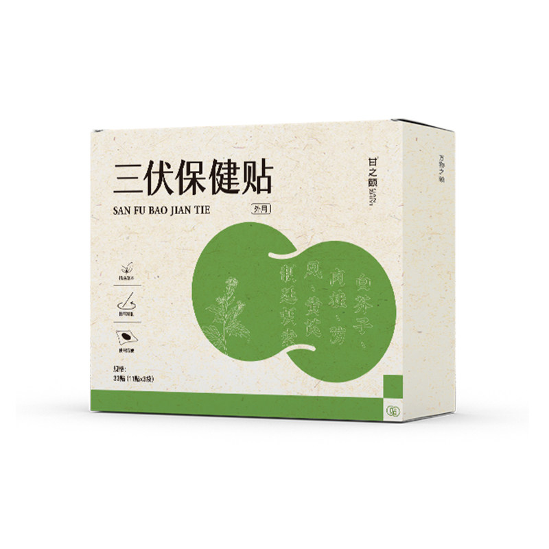 甘之颐三伏贴冬养夏防
