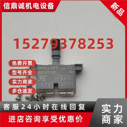议价进口BALLUFF/巴鲁夫BES02MM BES 517-110-RK 机械式24VDC限位