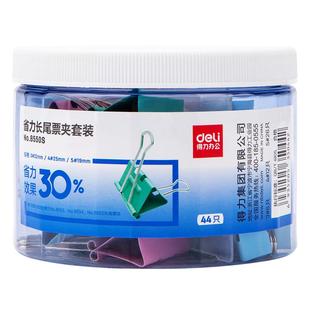 得力省力票夹长尾夹文件夹办公用品多种规格彩色金属票据夹铁夹小号燕尾夹大号资料夹子分类长尾票夹