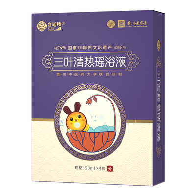 宫延楼儿童艾针灸鸡内金山楂蜜膏