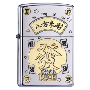 Zippo正品打火机 八方来财精雕限量版官方正版防风煤油送男友礼物