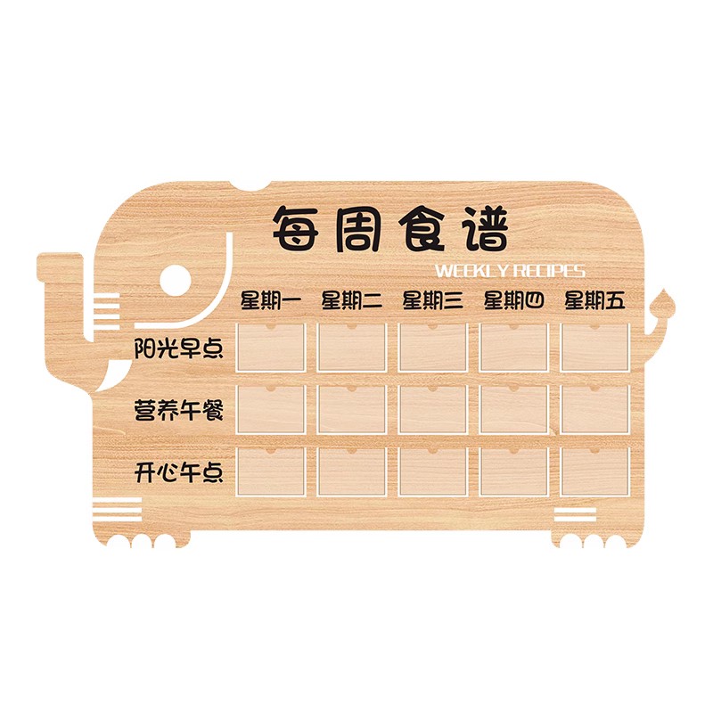 幼儿园午托管班墙面装饰儿童食谱