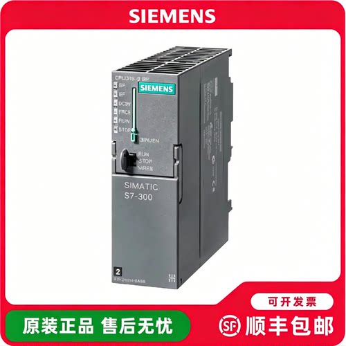 议价6ES7315-2AH14/2AG10/2EH14/EH13/2AF03-0AB0西门子CPU315-2P