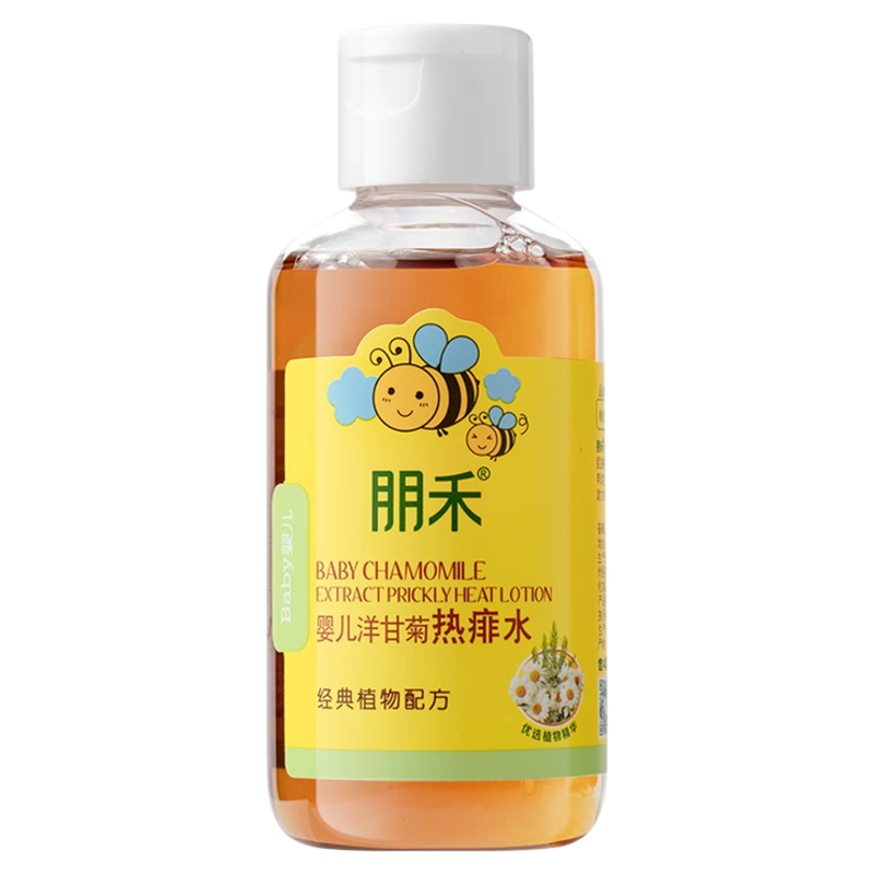 朋禾宝宝洋甘菊热痱子儿童专用