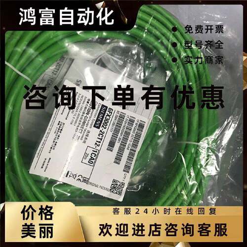 议价西门子V90绝对值编码器电缆6FX3002-2DB20-1AD0含接头0.051KW