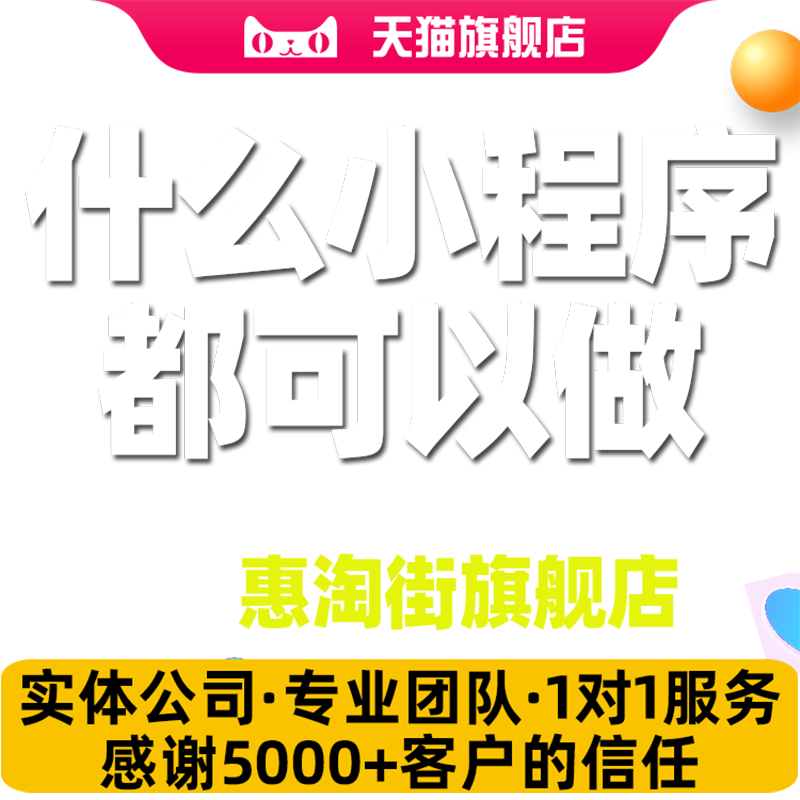 微信小程序开发新零售商城专业