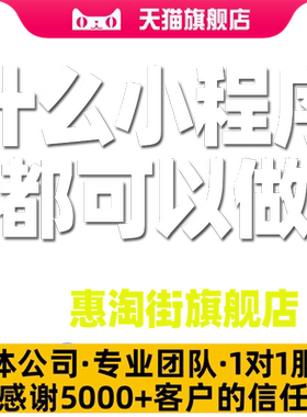 微信小程序开发新零售商城专业