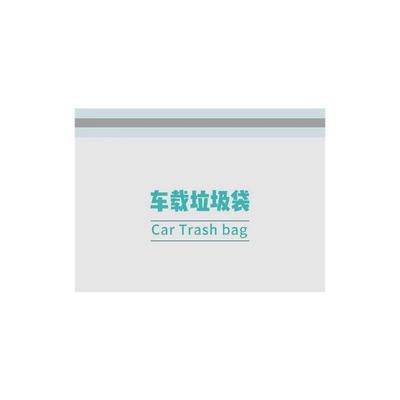 车载垃圾袋自立式粘贴收纳筒