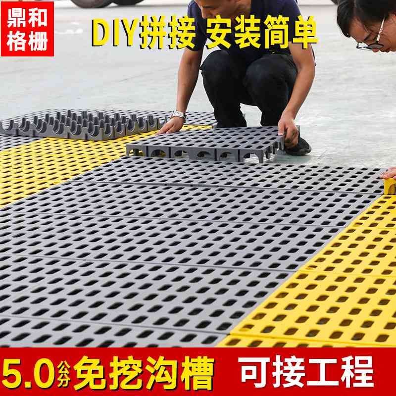 5公分洗车房地格板槽排水排水槽接地垫免美容店挖格子网格拼4S栅