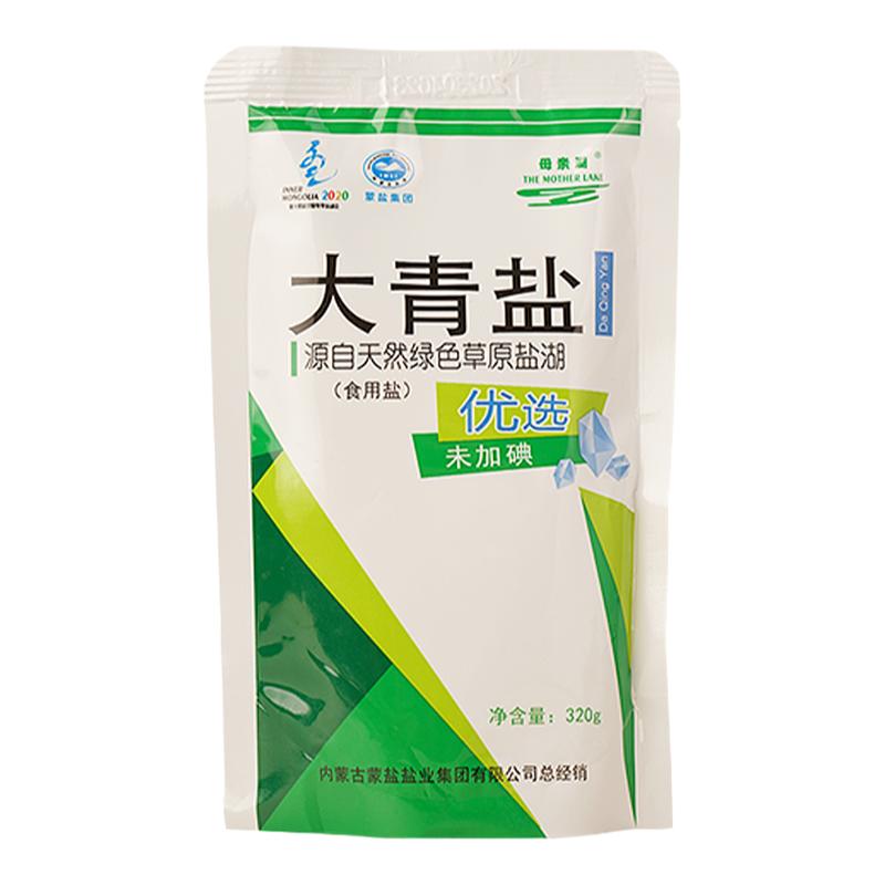 食得·安享