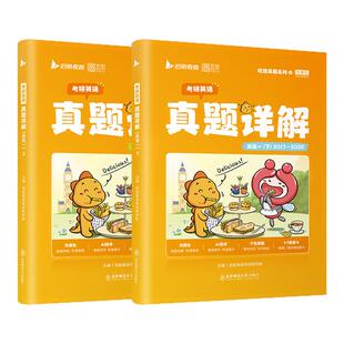 【云图】2027考研英语408计算机经综396管综199教育学333日语机械原理设计考研历年真题详解含视频解析网课