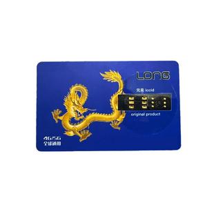 新版龙卡卡贴V24-V25版本插卡即用5G免调试全自动适用13-16全系列
