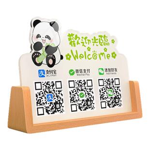 二维码展示牌轻奢风微信收付款收款码定制店铺服装店收银台前台摆台扫一扫付钱收钱贴摆摊网红加好友打印制作